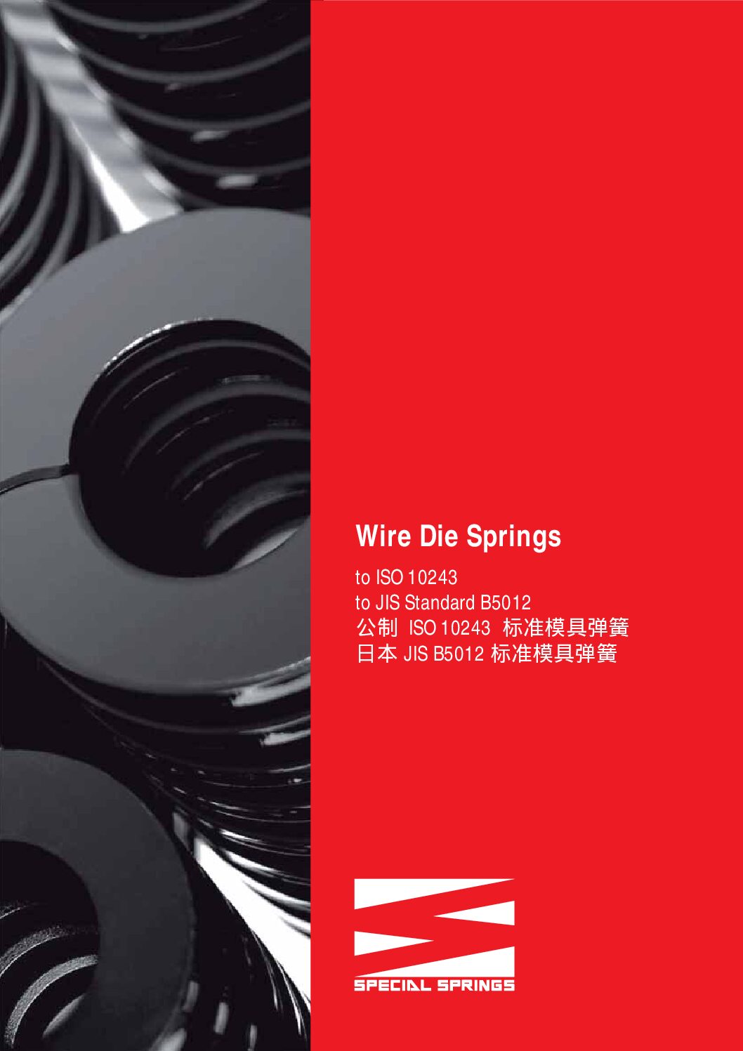 wire-die-springs-iso-jis